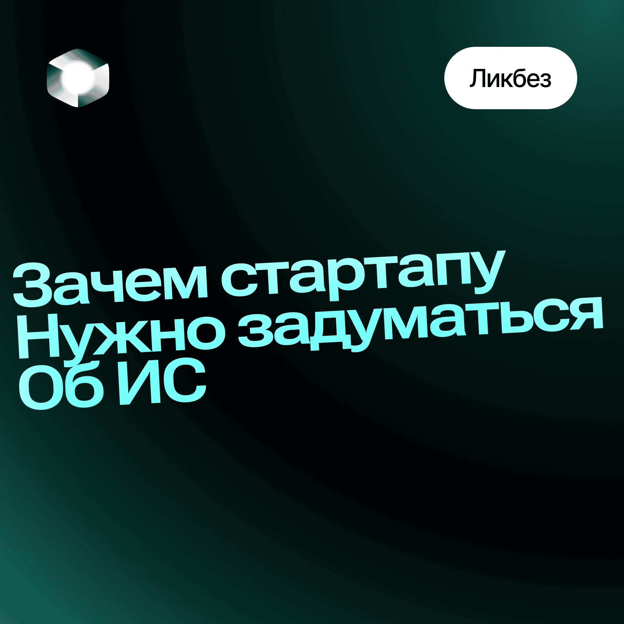 Зачем стартапу нужно задуматься об интеллектуальной собственности с первых дней 