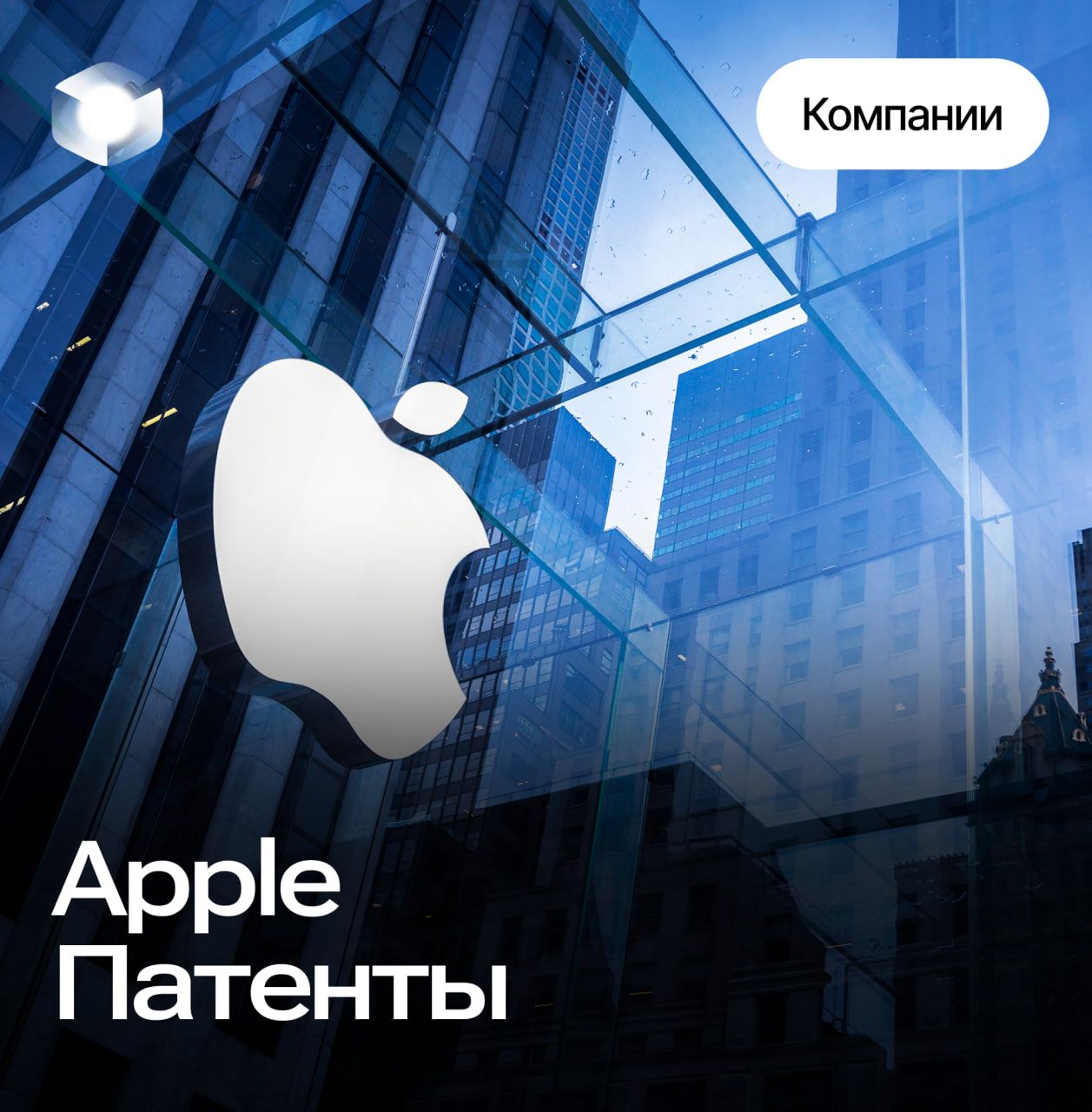 Apple и Интеллектуальная собственность 