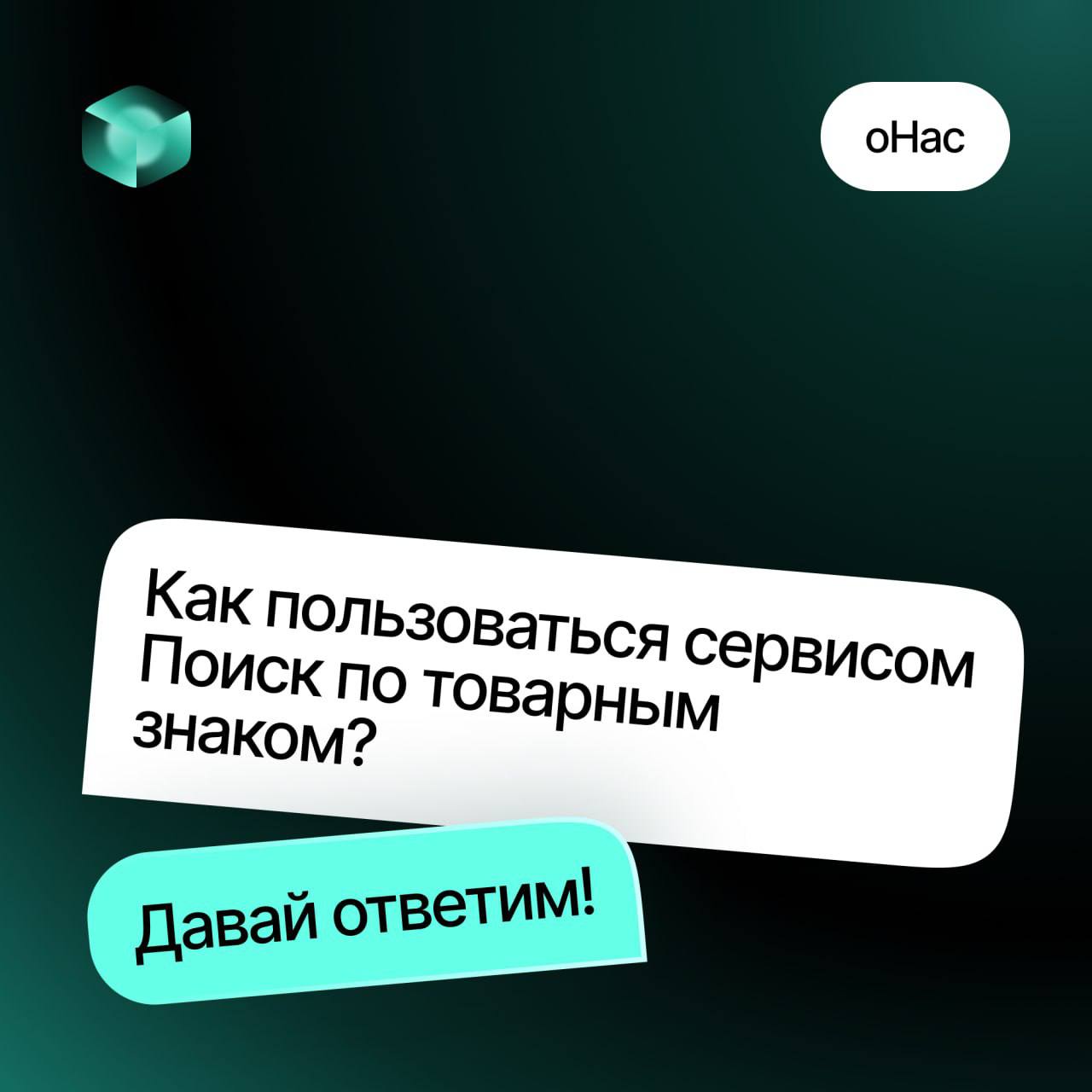 Мы рады сообщить вам о запуске новой функции на нашем сайте: ПОИСК ПО ТОВАРНЫМ ЗНАКАМ!