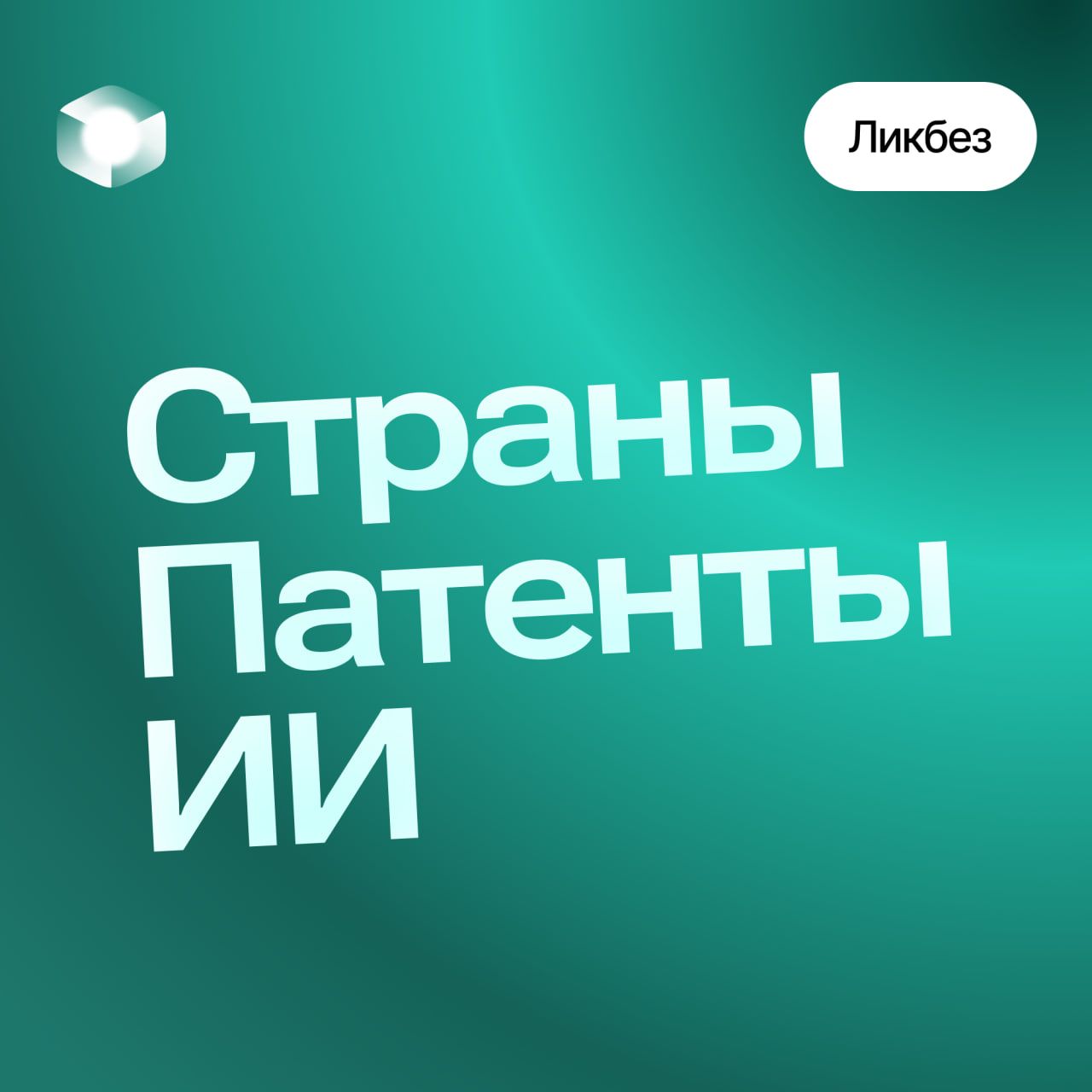 Доля стран по количеству патентов, связанных с ИИ, за 2012-2022 годы